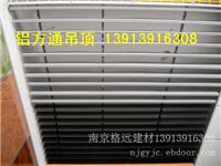 哪里有卖铝方通 铝方通多少钱一米 铝方通厚度