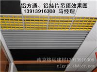 镇江铝方通规格 铝方通哪里有卖 铝方通厚度