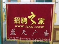 河南郑州锦旗批发
