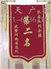 河南郑州锦旗制作