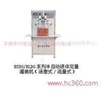 食用油灌装机食用油灌装机食用油灌装机