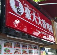 上海亚克力吸塑字厂家-亚克力吸塑字定做