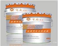 贵州外墙防水涂料