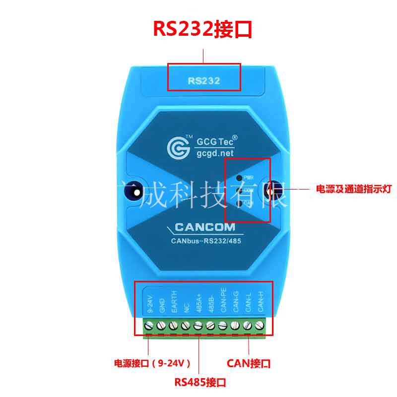 CAN232MB智能协议转换器