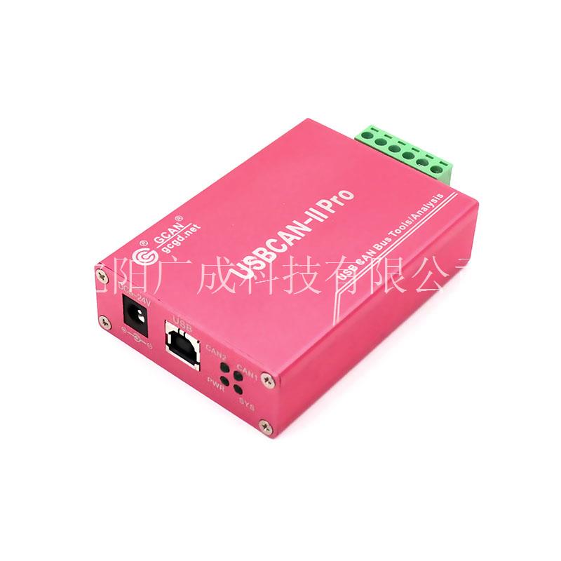 广成科技CAN总线双通道分析仪 USBCAN-II Pro