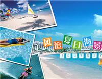 上海招商网|上海旅游加盟网
