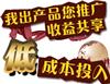 上海招商加盟|上海招商加盟频道|上海招商加盟网