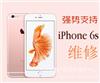 苹果6s屏幕碎了维修-苹果6s换屏幕多少钱-上海iPhone维修点？