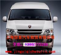 上海出租汽车公司电话|班车租赁|上海企业班车|上海单位班车|上海租车公司推荐