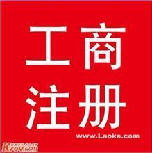 上海公司注册 上海注册公司