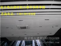 南京铝方通 铝方通价格 铝方通规格 南京方通