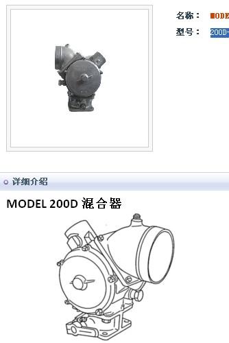 美国原装进口 双膜片比例燃气阀式 MODEL 200D 混合器 浙江 上海 江苏 浙江 山东