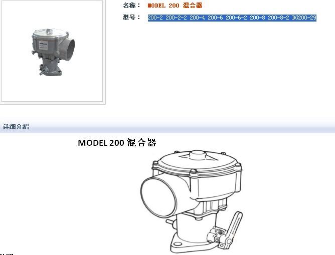 美国原装进口 单膜片比例燃气阀式 MODEL 200 混合器 浙江 上海