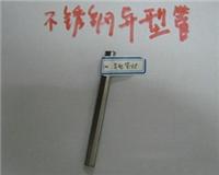 供应异性不锈钢毛细管 U性精密不锈钢毛细管