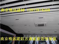 铝方通吊顶效果 u型方通厂家 铝方通价格