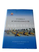 上海公司内部刊物设计