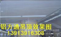 铝方通吊顶施工工艺