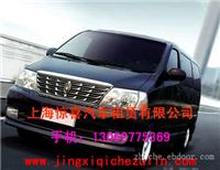 上海班车出租|班车租赁公司|出租长途班车|上海租中巴班车|单位班车公司|上海班车接送|企业班车租赁排名