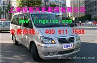 上海班车专业|租班车接送|公司班车租赁上海单位班车|上海企业班车租赁|哪里租班车便宜|上海汽车出租电话