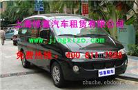 上海会议租车服务|班车租赁|上海班车租赁|上海班车租赁公司|企业班车租赁|上海企业班车租赁|上海单位班车