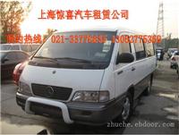 上海单位班车|公司班车租赁|企业班车租赁|上海会议租车服务|上海班车租赁|上海企业班车租赁|班车租赁公司
