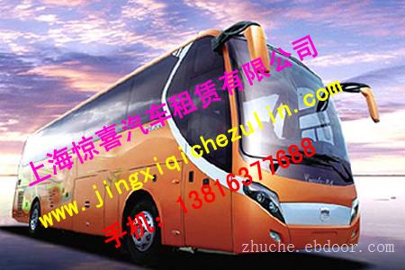 上海企业班车|上海单位班车|上海嘉定班车租赁出租|上海班车租赁公司|上海班车租赁|上海大巴班车出租