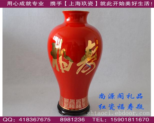 中国红瓷寿瓶供应，祝寿礼品瓷定制，35CM红瓷寿瓶