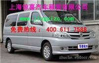 上海飞机场接送多少钱|机场接送上海包车|机场接送租车|上海浦东接机|旅游用车|虹桥机场接机|浦东机场接送