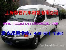 上海旅游租车上海租车多少钱上海接机送机|上海旅游包车|上海代驾租车|上海带驾包车|上海租面包车