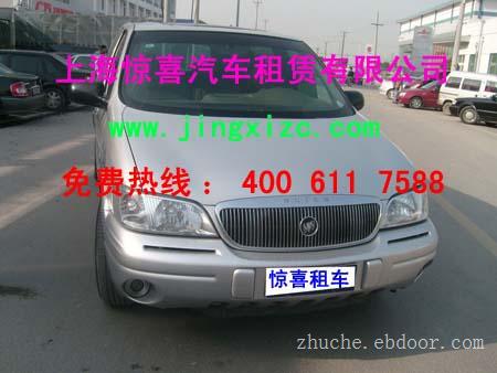 上海带驾包车|上海租面包车|上海租商务车|上海租金杯车上海租奔驰车|上海别克车出租|上海旅游车队电话