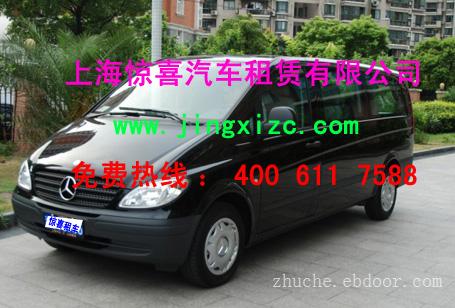 上海带驾包车|上海面包车出租|上海租商务车|上海租金杯车上海租别克车|上海奔驰车出租|上海旅游车队电话
