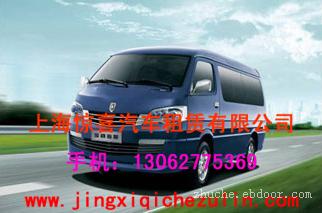 长年提供：上海租车|上海包车|汽车租赁公司|上海商务租车|上海机场接送|上海班车租赁公司|上海订车电话