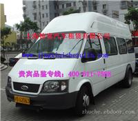 上海班车租赁公司电话|上海包车带司机|上海旅游租车|上海租车多少钱|上海接机送机|旅游包车|上海代驾租车