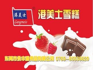 冰柜贴大画
