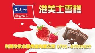 PVC冰箱广告贴