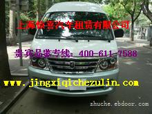 公司班车租赁上海包车带司机上海旅游租车上海租车多少钱接机送机 上海机场接送服务|上海汽车租赁公司