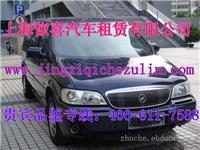 上海租面包车金杯|上海租奔驰车|上海租别克车|上海旅游车队电话|机场接送上海租车|上海班车租赁公司