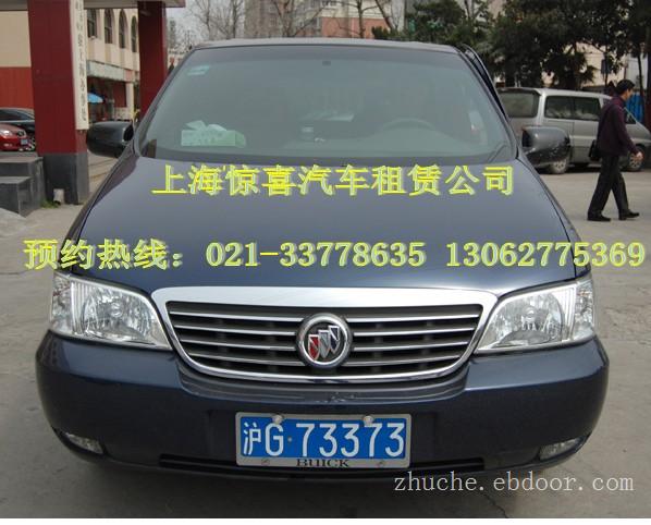 上海市班车出租公司电话|机场接送上海租车|上海租赁金杯面包车|上海租奔驰车|上海租别克车|上海旅游车队