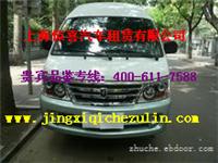 上海包车多少钱|上海租车|上海班车租赁公司|上海租商务车|上海租中巴车|上海租小客车|上海市金杯面包车出租