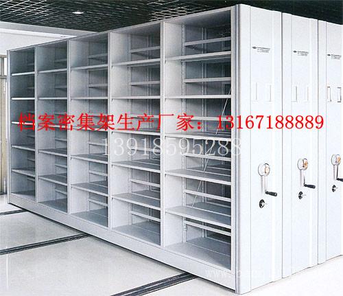 移动式档案密集架、更衣柜，上海密集架