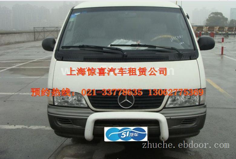 上海包车网|上海包车服务|上海包车公司|上海包车|上海包车价格|公司上海旅游包车|公司上海包车网站