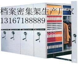 密集柜、上海密集架、钢质办公家具