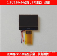 lcd12864液晶屏图形点阵液晶显示屏