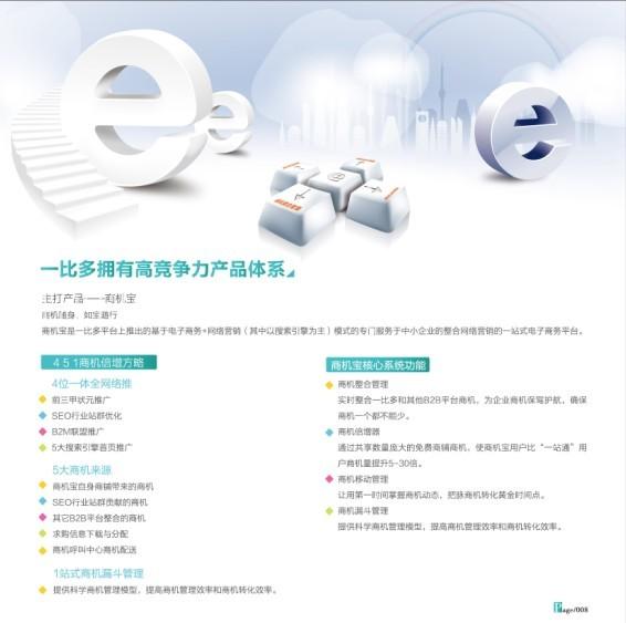 深圳一比多代理/深圳一比多加盟/深圳一比多招商