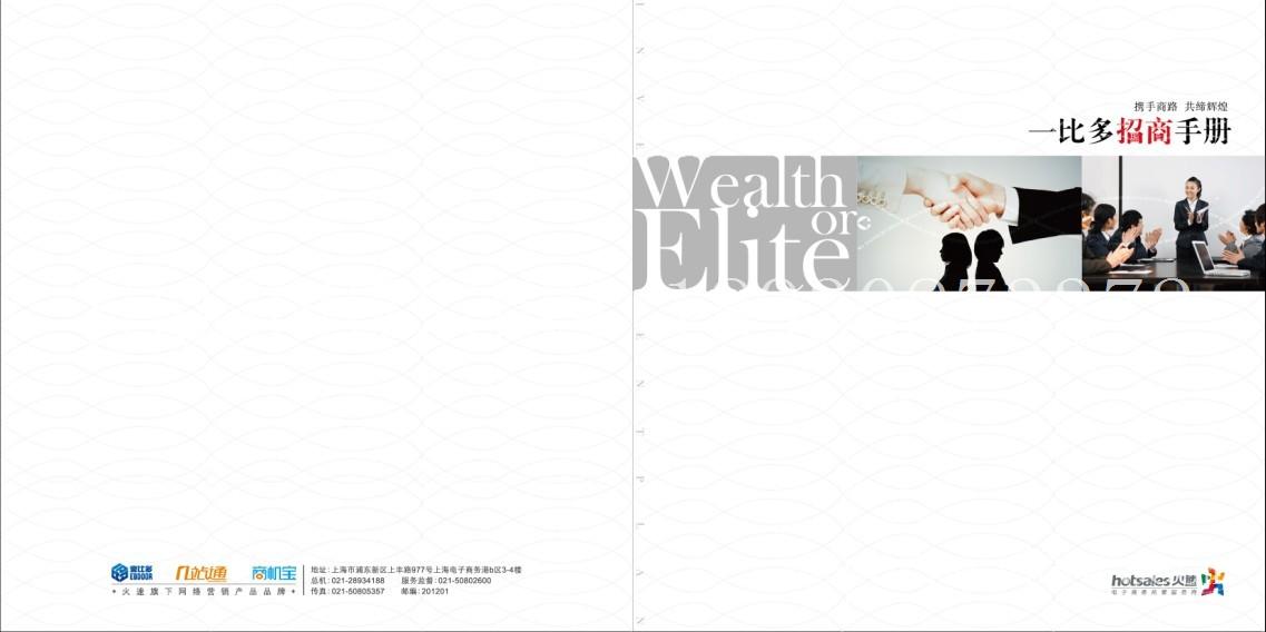 东莞一比多代理/东莞一比多招商/东莞一比多加盟