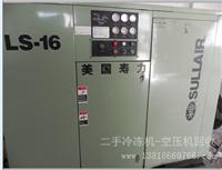 转让二手美国寿力螺杆空压机LS16-75H AC