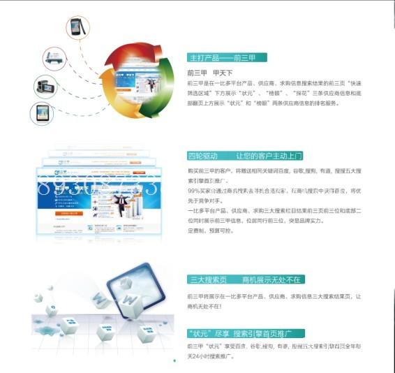 怀化一比多代理/怀化一比多加盟/怀化一比多招商