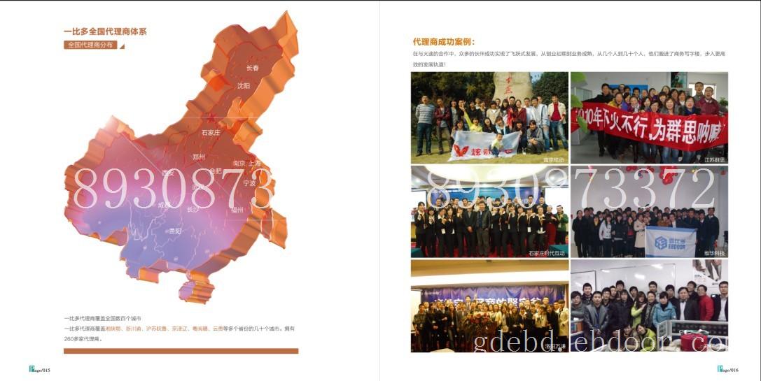 邵阳一比多代理/邵阳一比多加盟/邵阳一比多招商