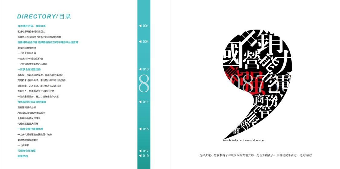 绵阳一比多代理/绵阳一比多加盟/绵阳一比多招商