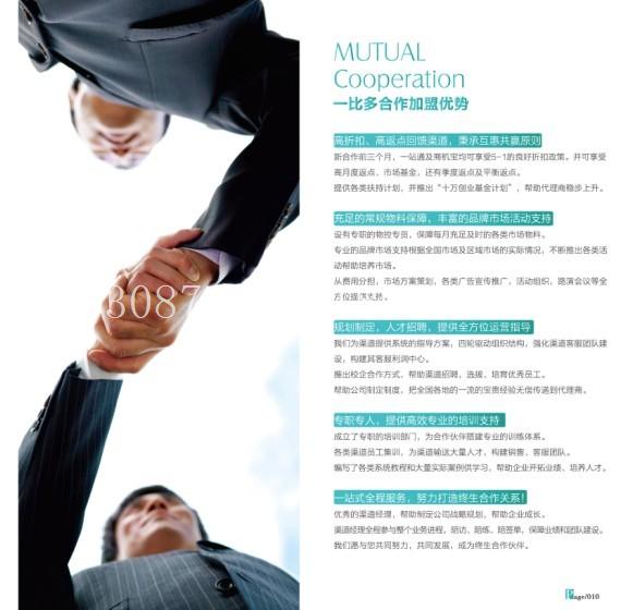 攀枝花一比多代理/攀枝花一比多加盟/攀枝花一比多招商